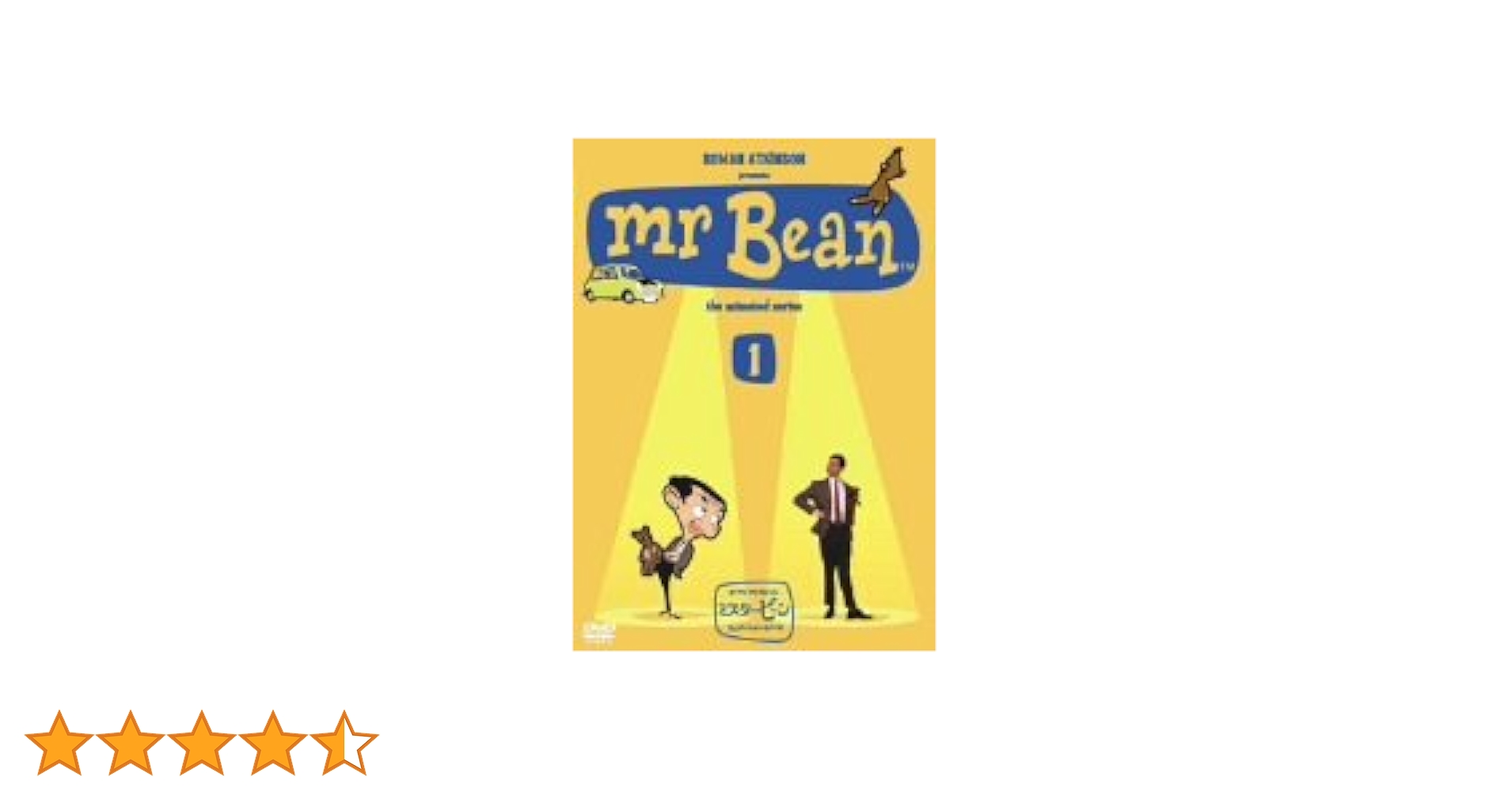 ローワン・アトキンソン ミスター・ビーン DVD-BOX 1 アニメーション・シリーズ o7r6kf1 Amazon.co.jp: ミスター・ビーン Vol.1 [DVD] : ローワン